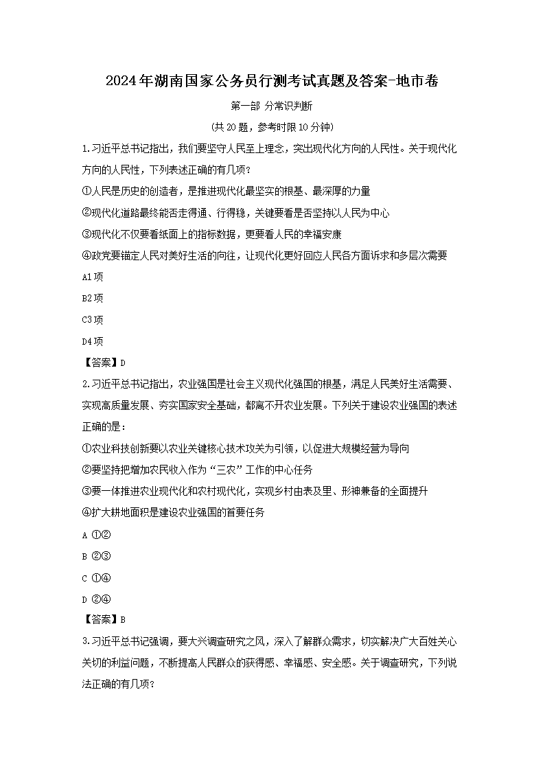 2024ϹҹԱв⿼⼰-о