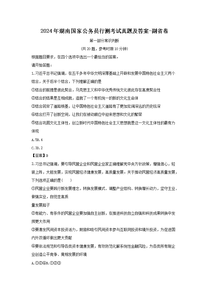 2024ϹҹԱв⿼⼰-ʡ