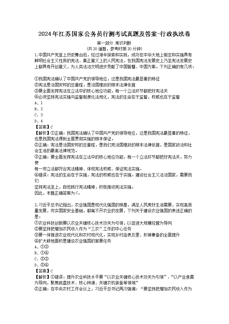 2024꽭չҹԱв⿼⼰-ִ