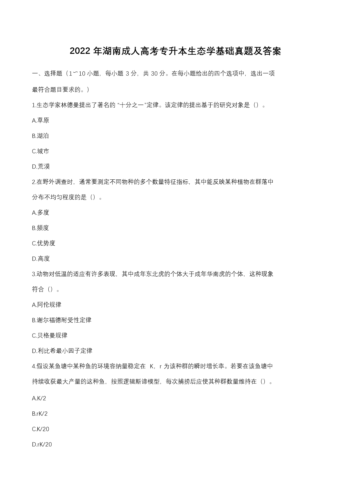 2022ϳ˸߿(zhun)B(ti)W(xu)A(ch)}