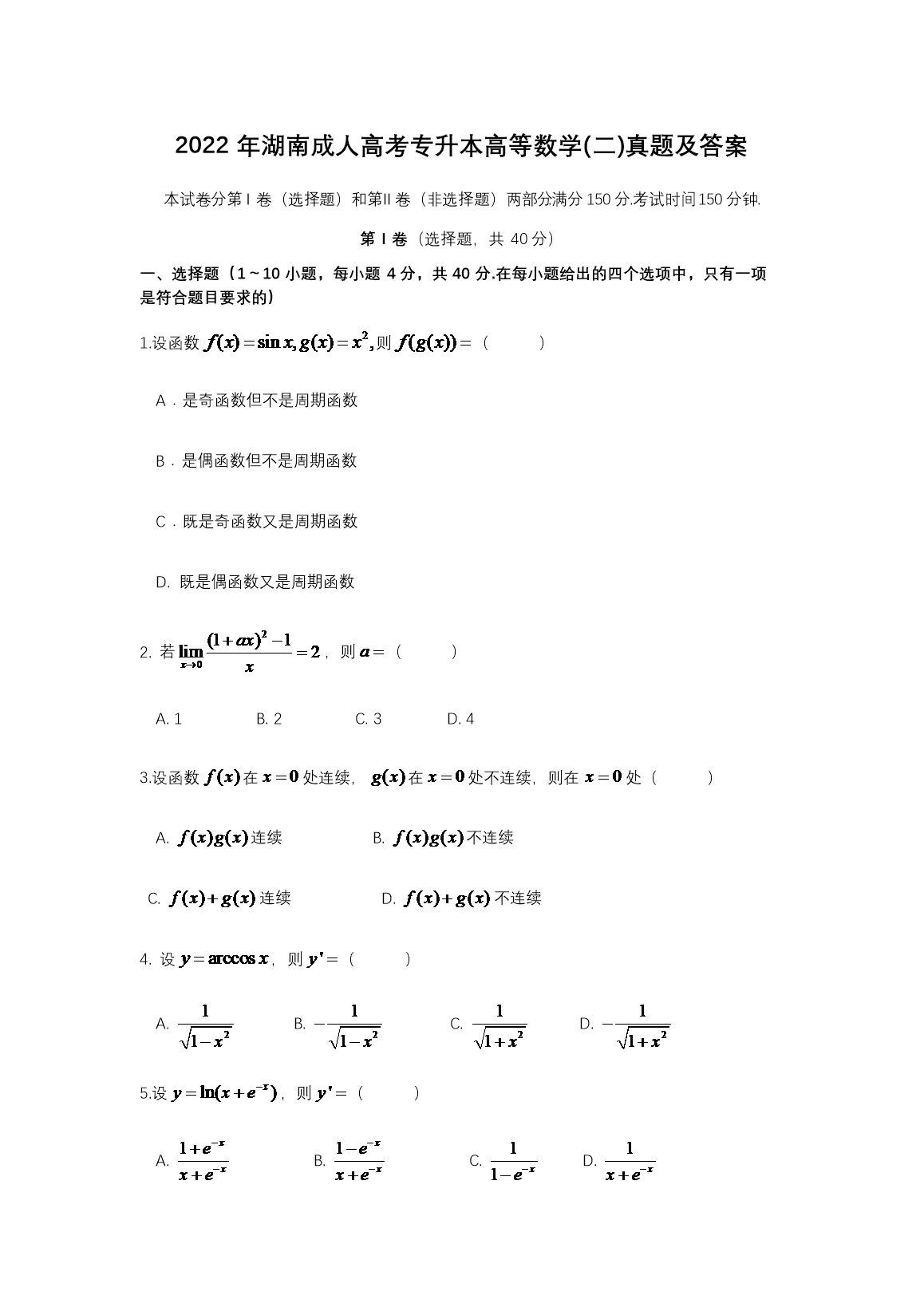 2022ϳ˸߿(zhun)ߵȔ(sh)W(xu)()}