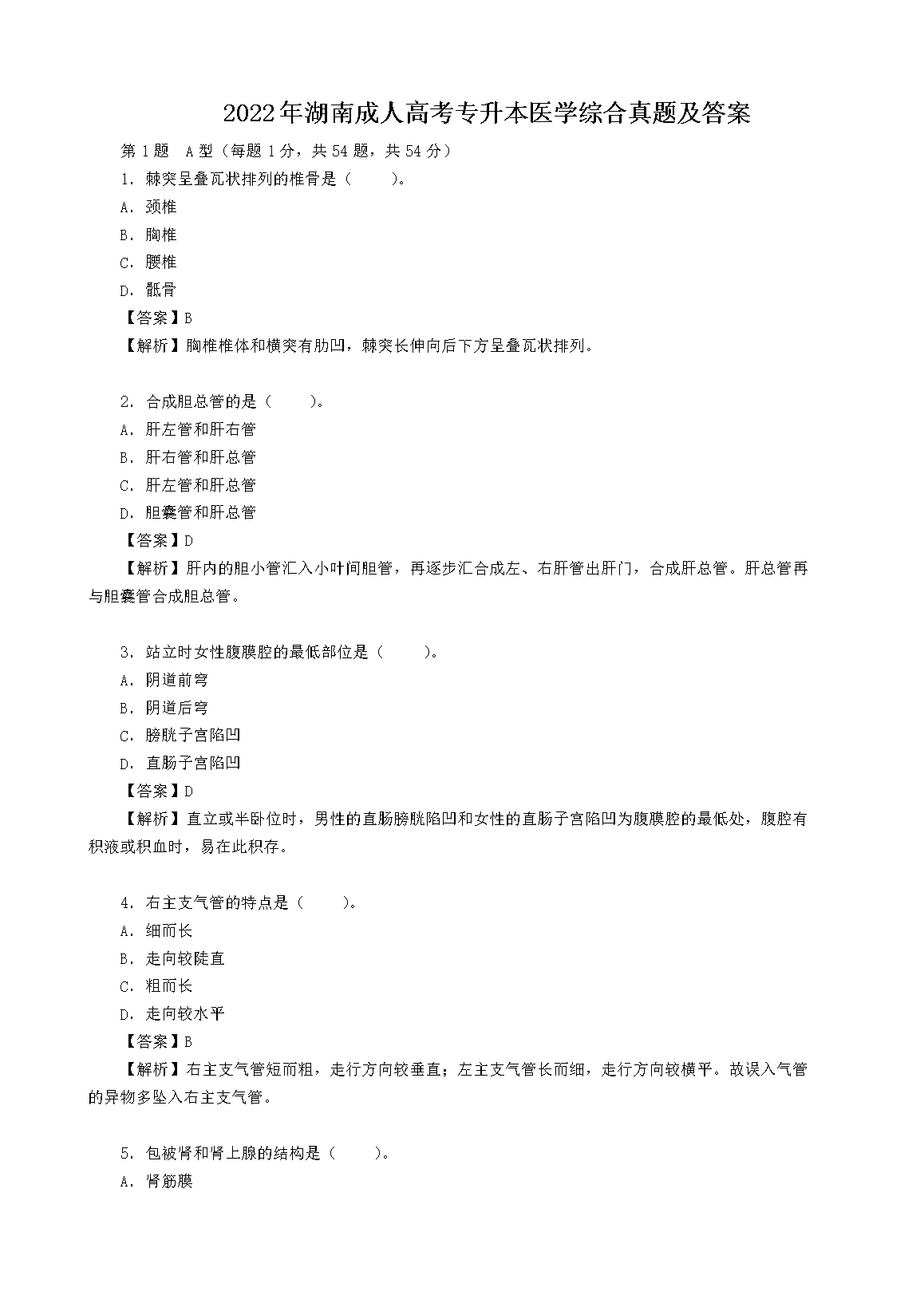 2022ϳ˸߿(zhun)t(y)W(xu)C}