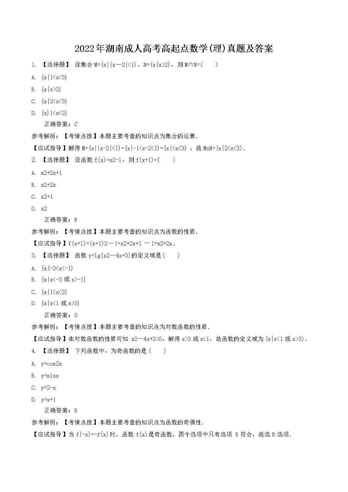 2022ϳ˸߿c(din)(sh)W(xu)()}