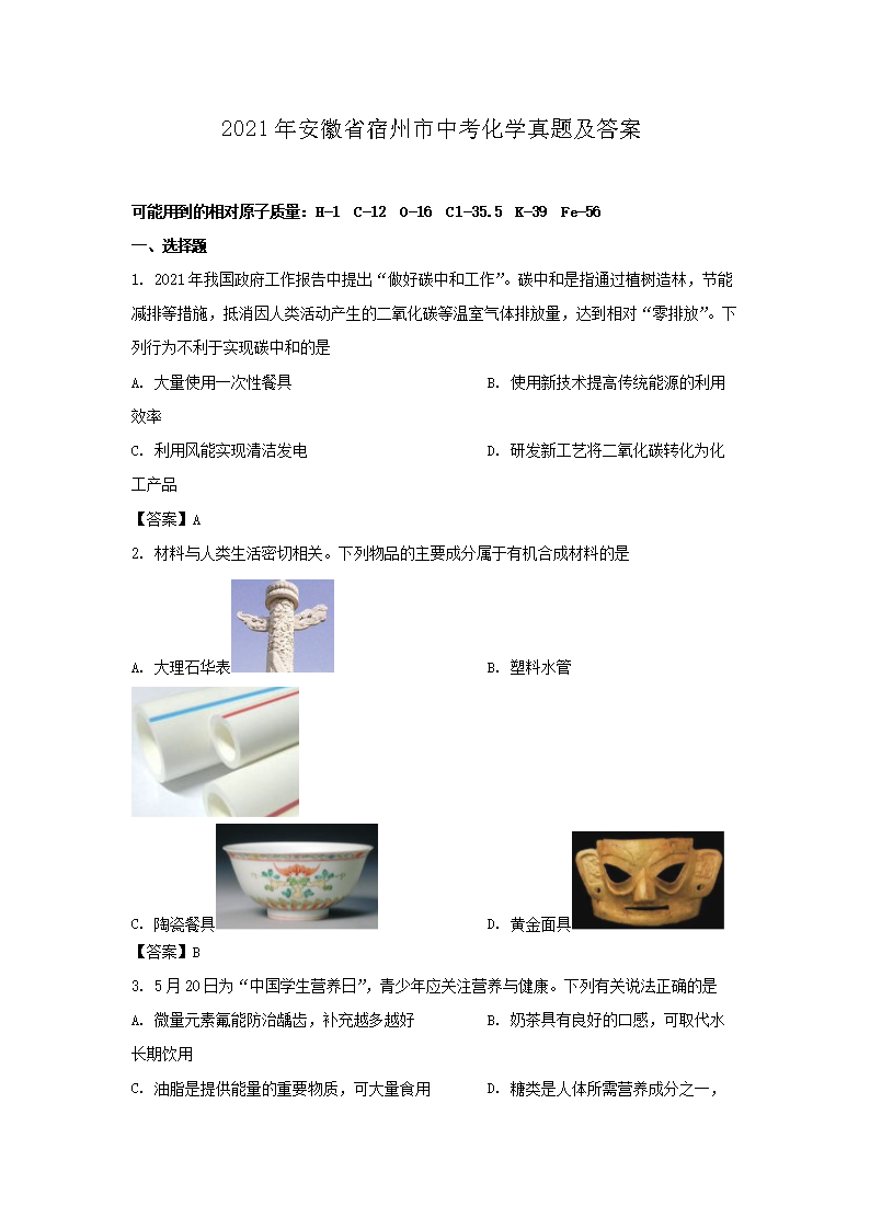 2021�갲��ʡ�������п���ѧ���⼰��