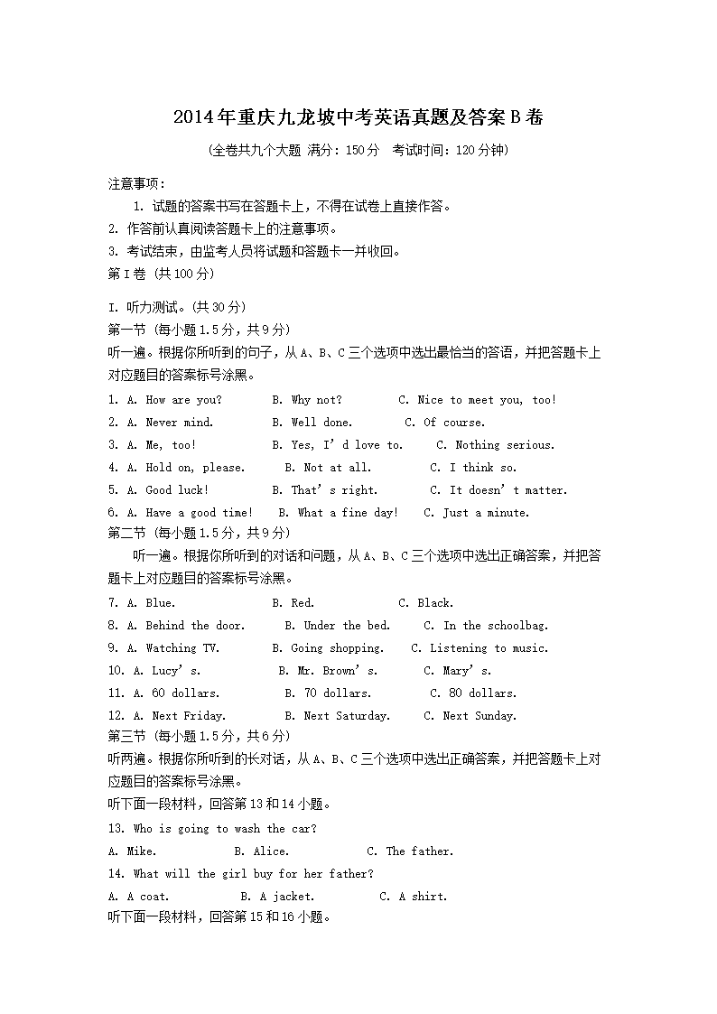 2014������������п�Ӣ�����⼰��B��