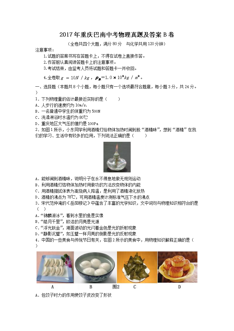 2017����������п��������⼰��B��