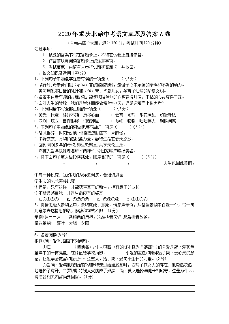 2020�����챱���п��������⼰��A��