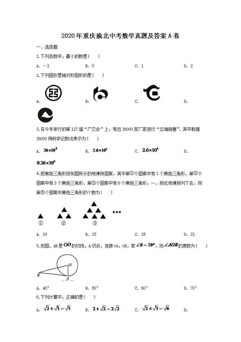 2020�������山�п���ѧ���⼰��A��