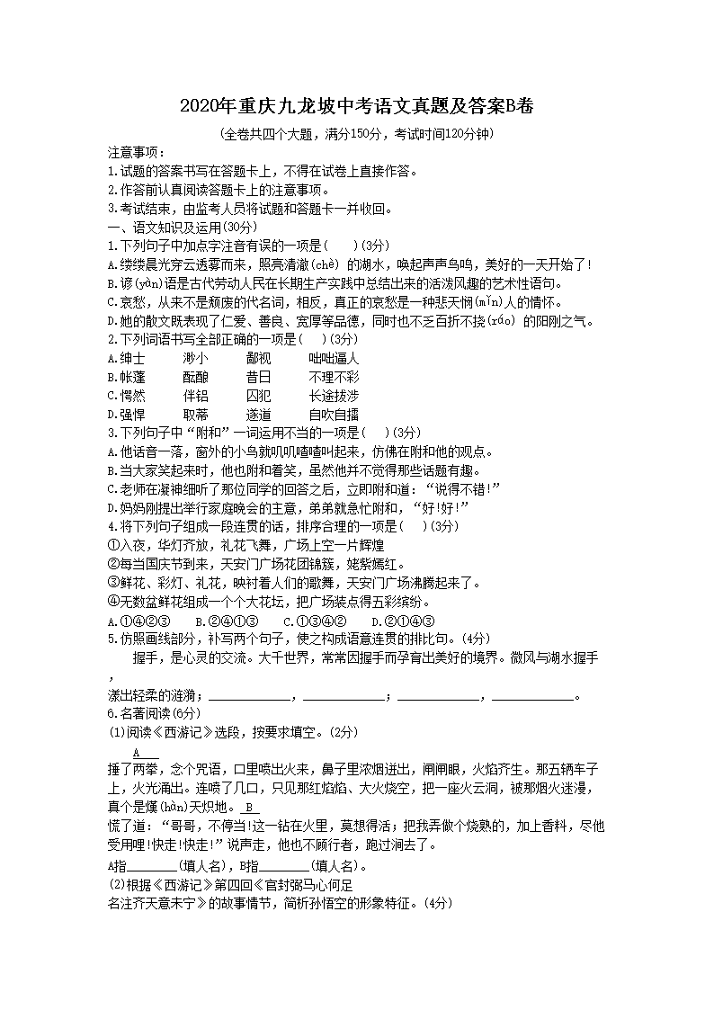 2020������������п��������⼰��B��