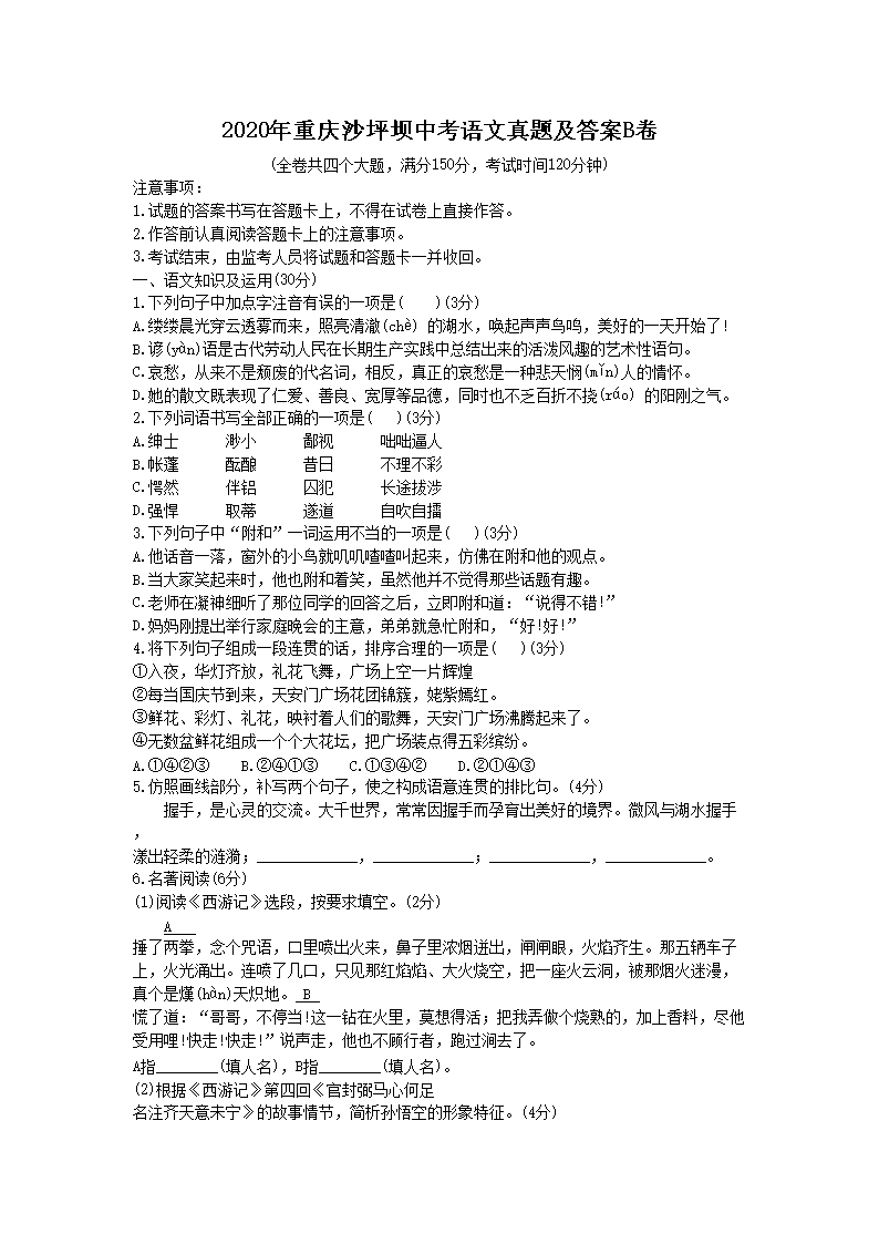 2020������ɳƺ���п��������⼰��B��