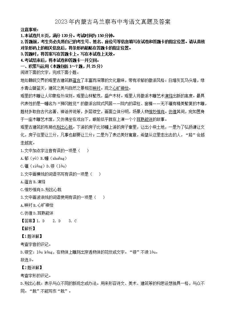 2023�����ɹ������첼�п��������⼰��