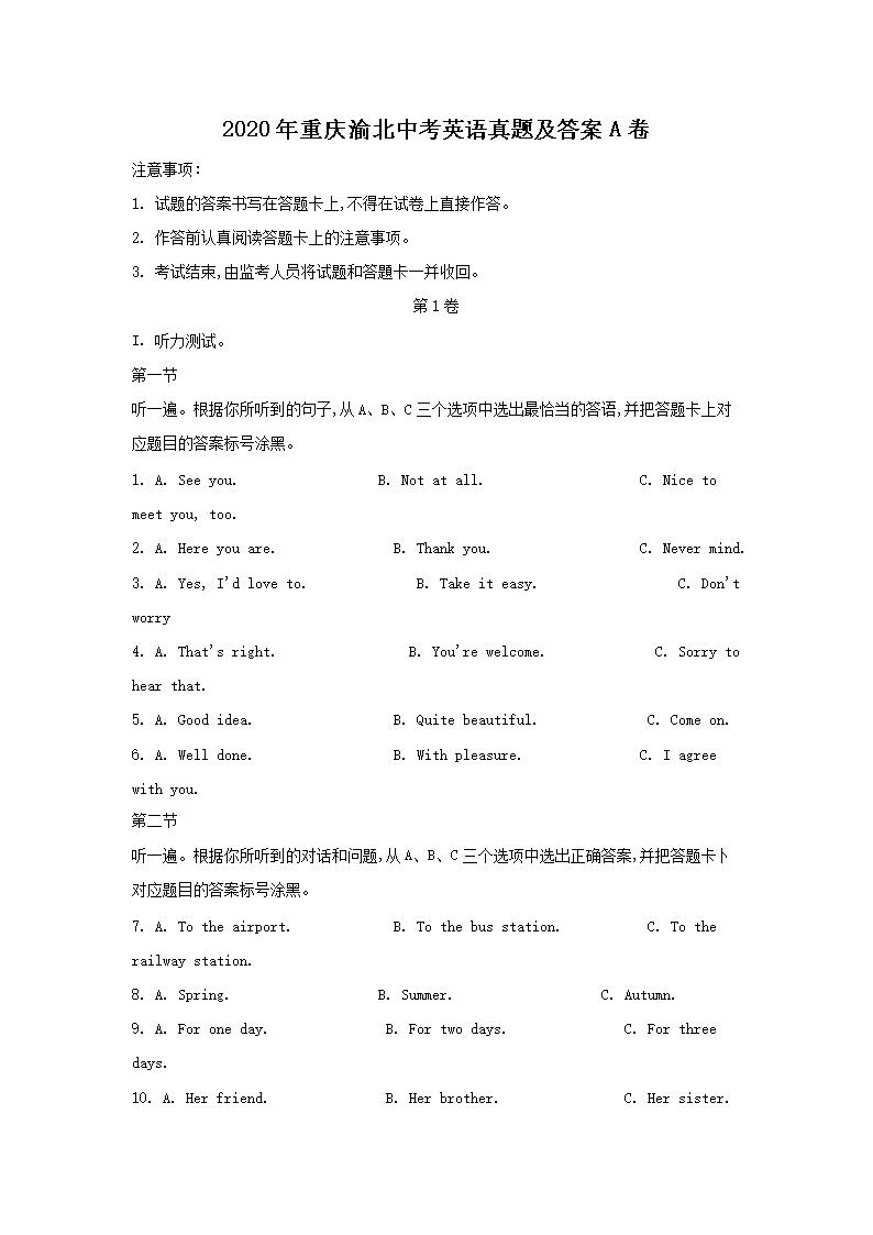 2020�������山�п�Ӣ�����⼰��A��