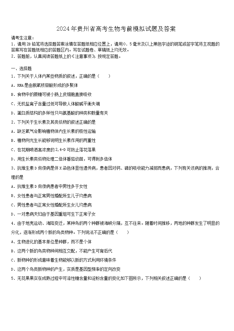 2024�����ʡ�߿����￼ǰģ�����⼰��