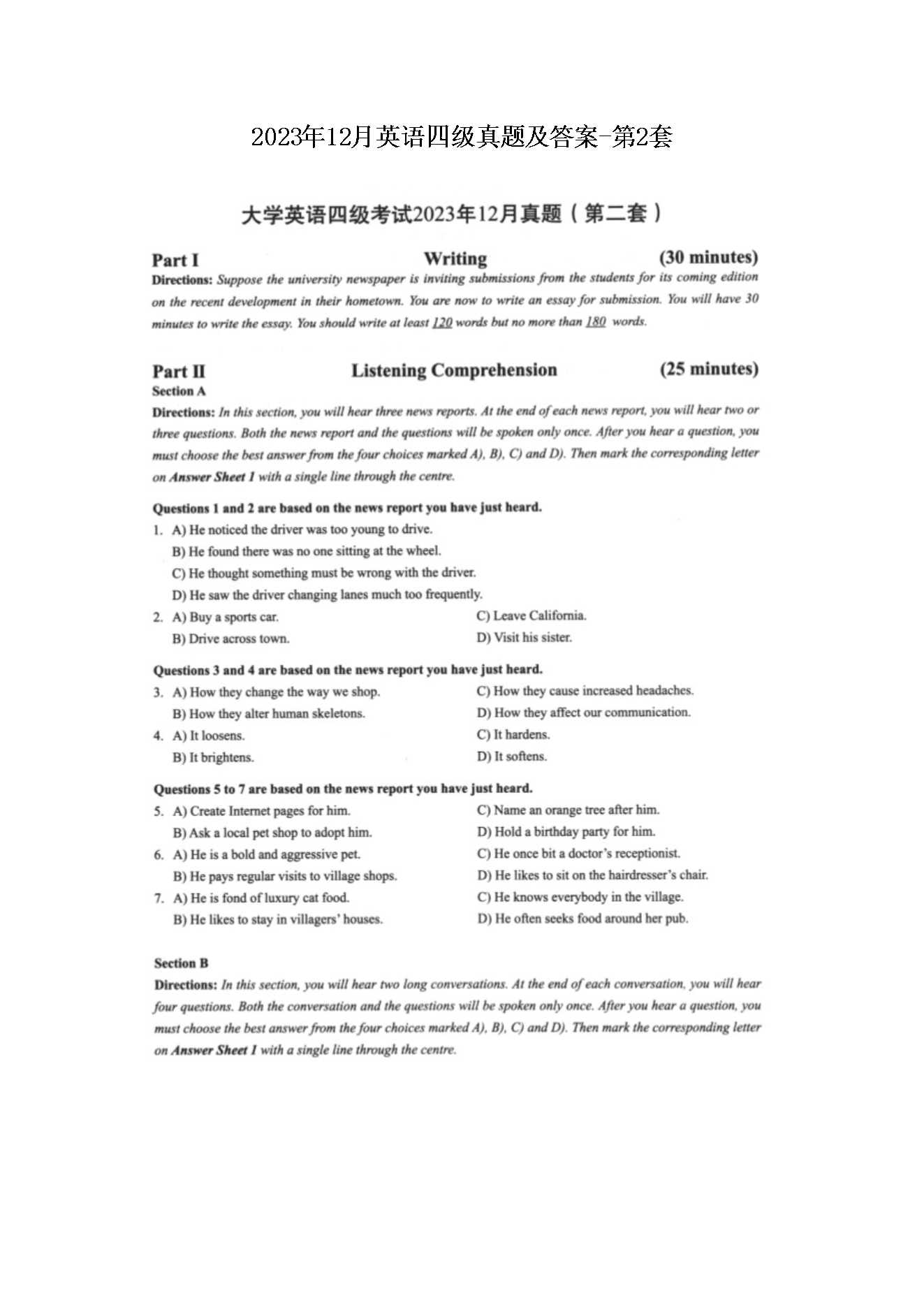 2023年12月英语四级真题及答案-第2套