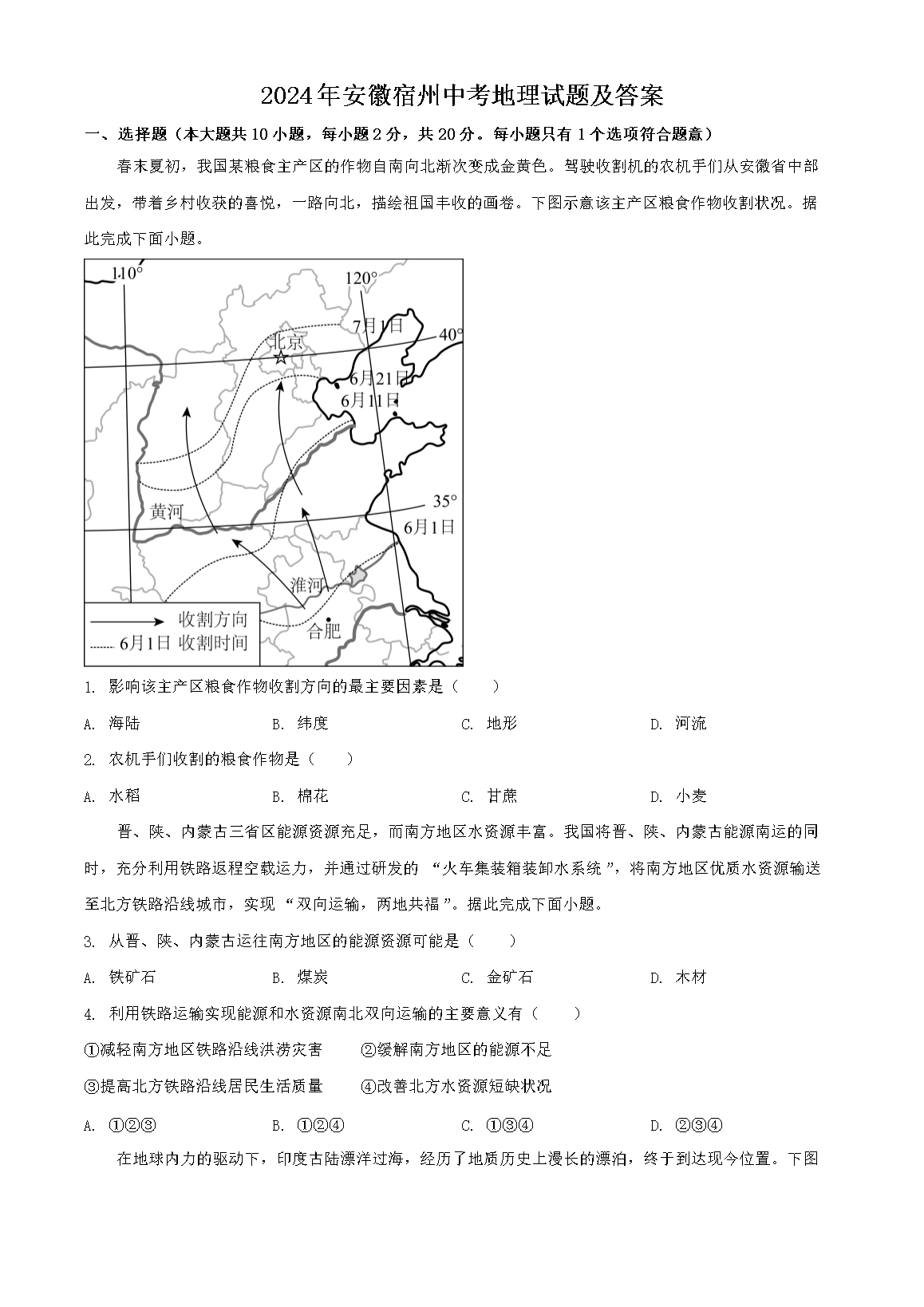 2024갲п⼰