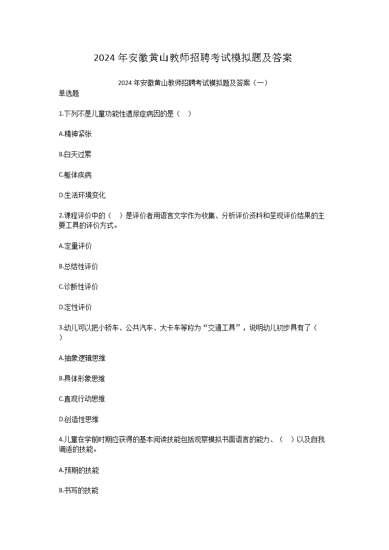 2024갲ջɽʦƸģ⼰