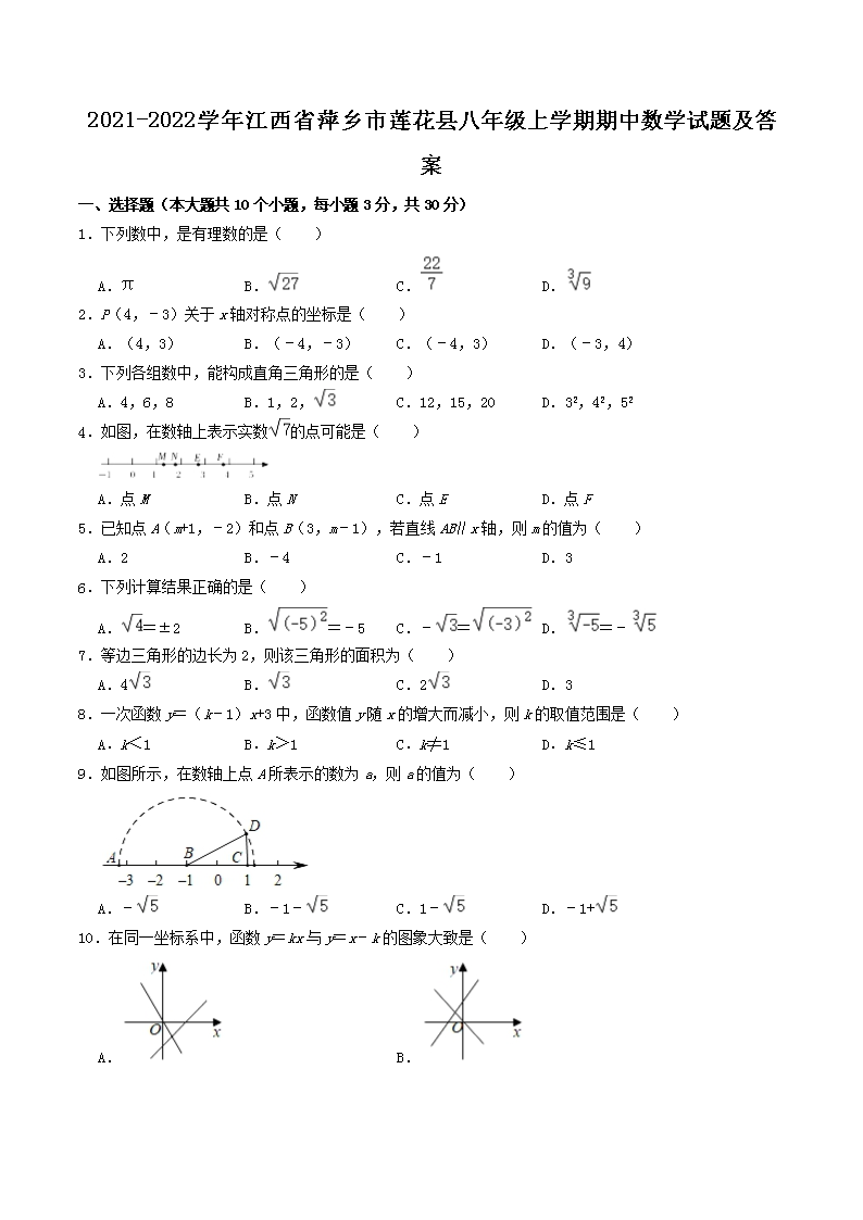 2021-2022ѧ꽭ʡƼذ꼶ѧѧ⼰