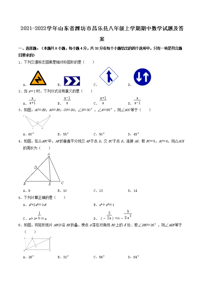 2021-2022ѧɽʡΫвذ꼶ѧѧ⼰