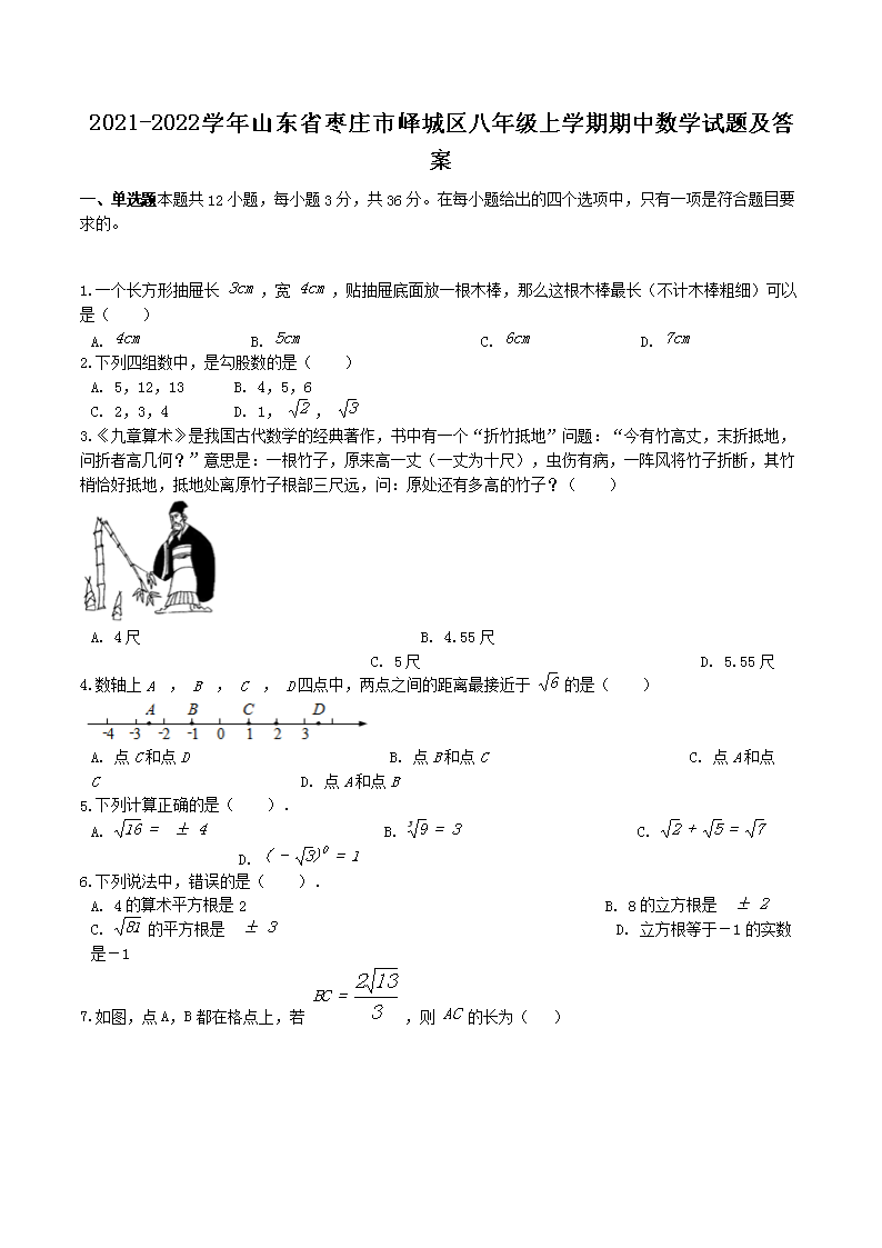 2021-2022ѧɽʡׯỳ꼶ѧѧ⼰