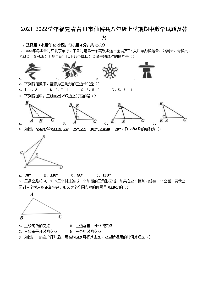 2021-2022ѧ긣ʡذ꼶ѧѧ⼰