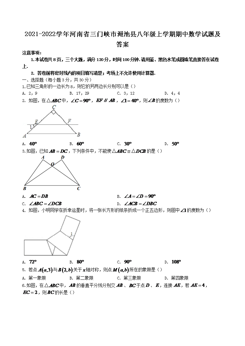 2021-2022ѧʡϿųذ꼶ѧѧ⼰