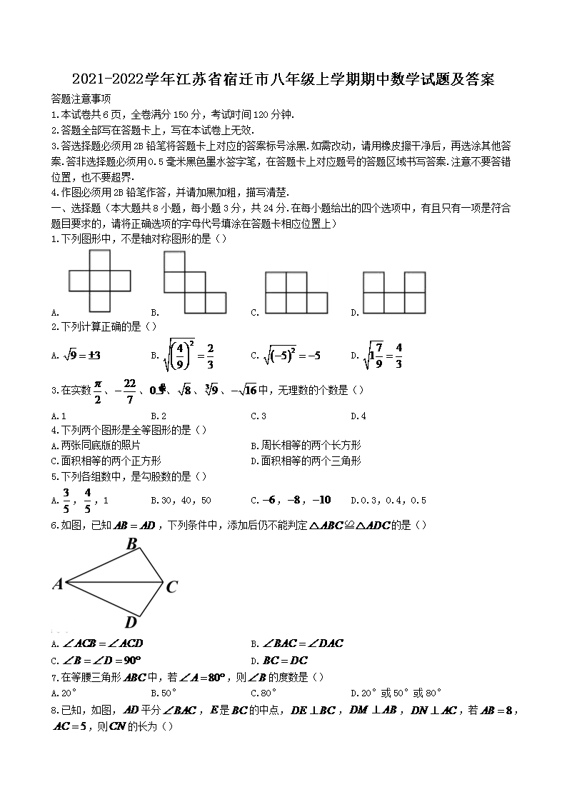 2021-2022ѧ꽭ʡǨа꼶ѧѧ⼰