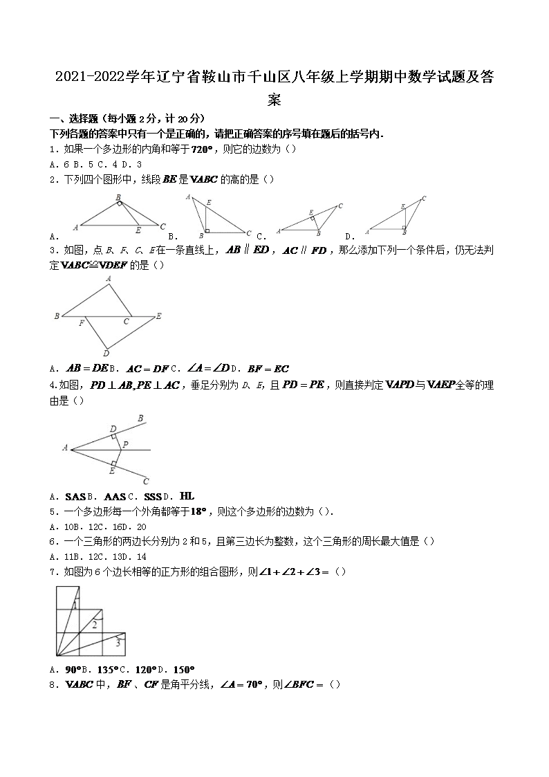 2021-2022ѧʡɽǧɽ꼶ѧѧ⼰