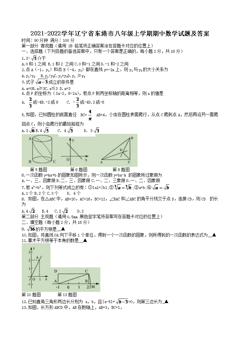 2021-2022ѧʡа꼶ѧѧ⼰