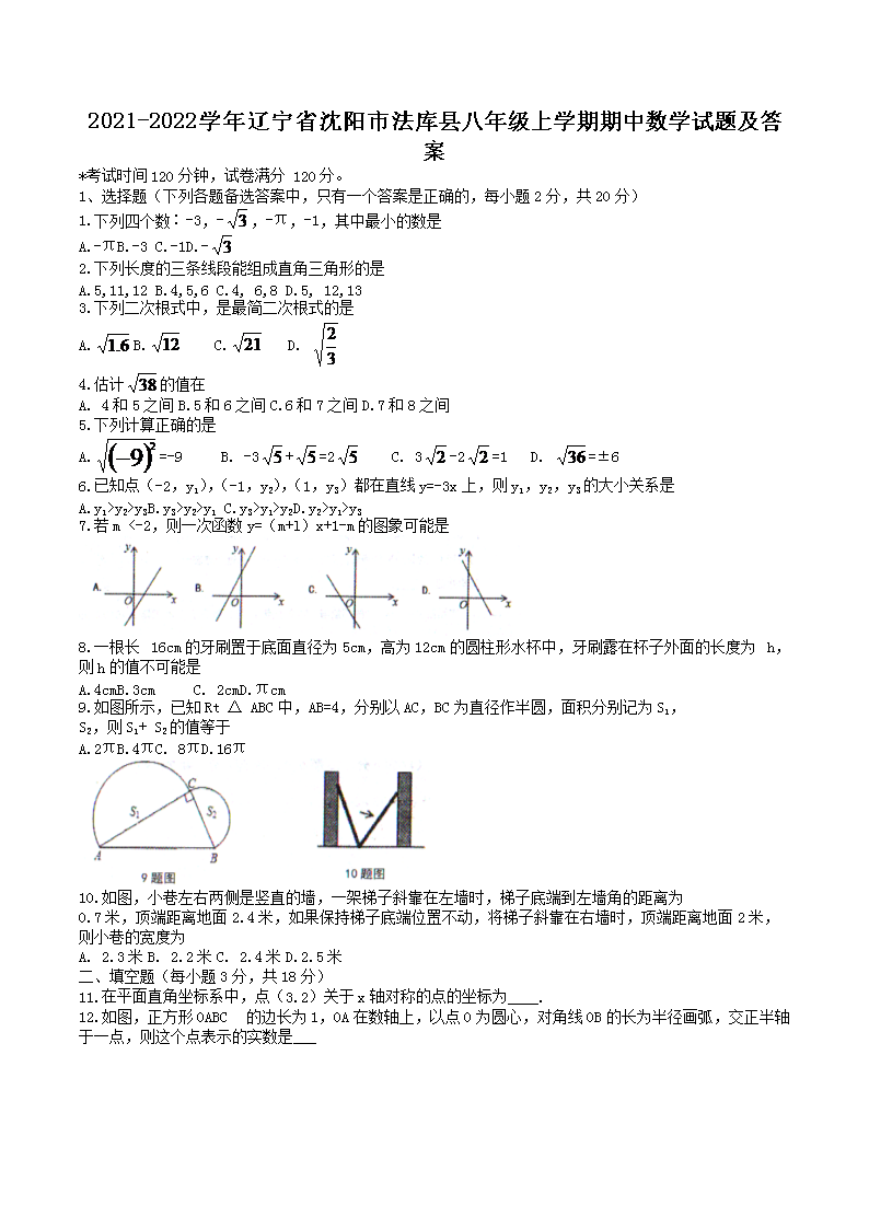 2021-2022ѧʡзذ꼶ѧѧ⼰