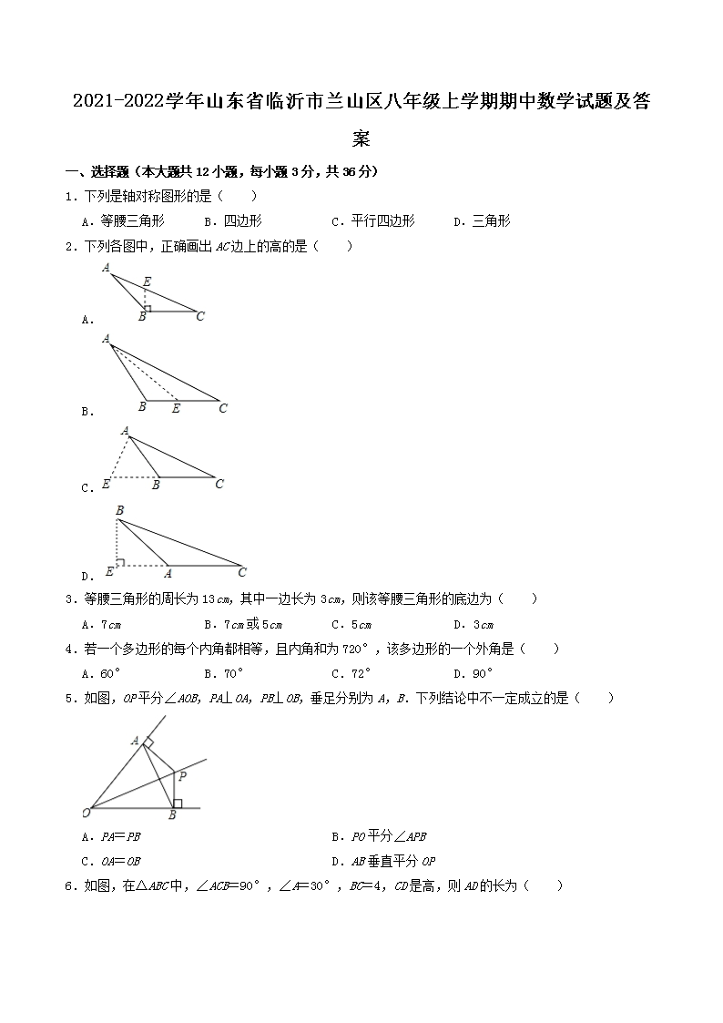 2021-2022ѧɽʡɽ꼶ѧѧ⼰