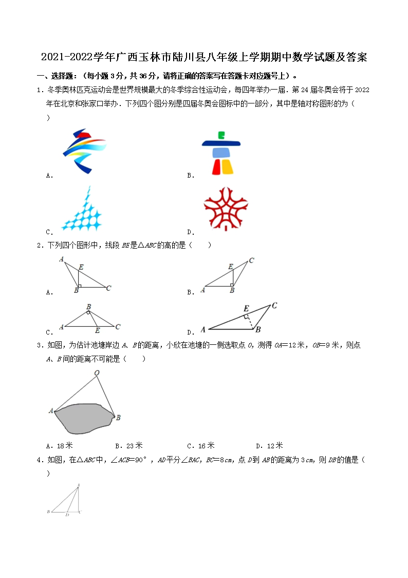 2021-2022ѧ½ذ꼶ѧѧ⼰