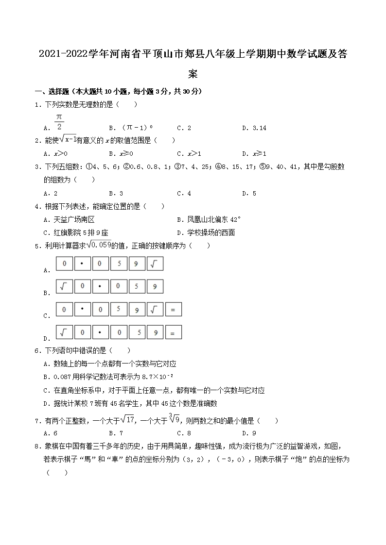 2021-2022ѧʡƽɽۣذ꼶ѧѧ⼰