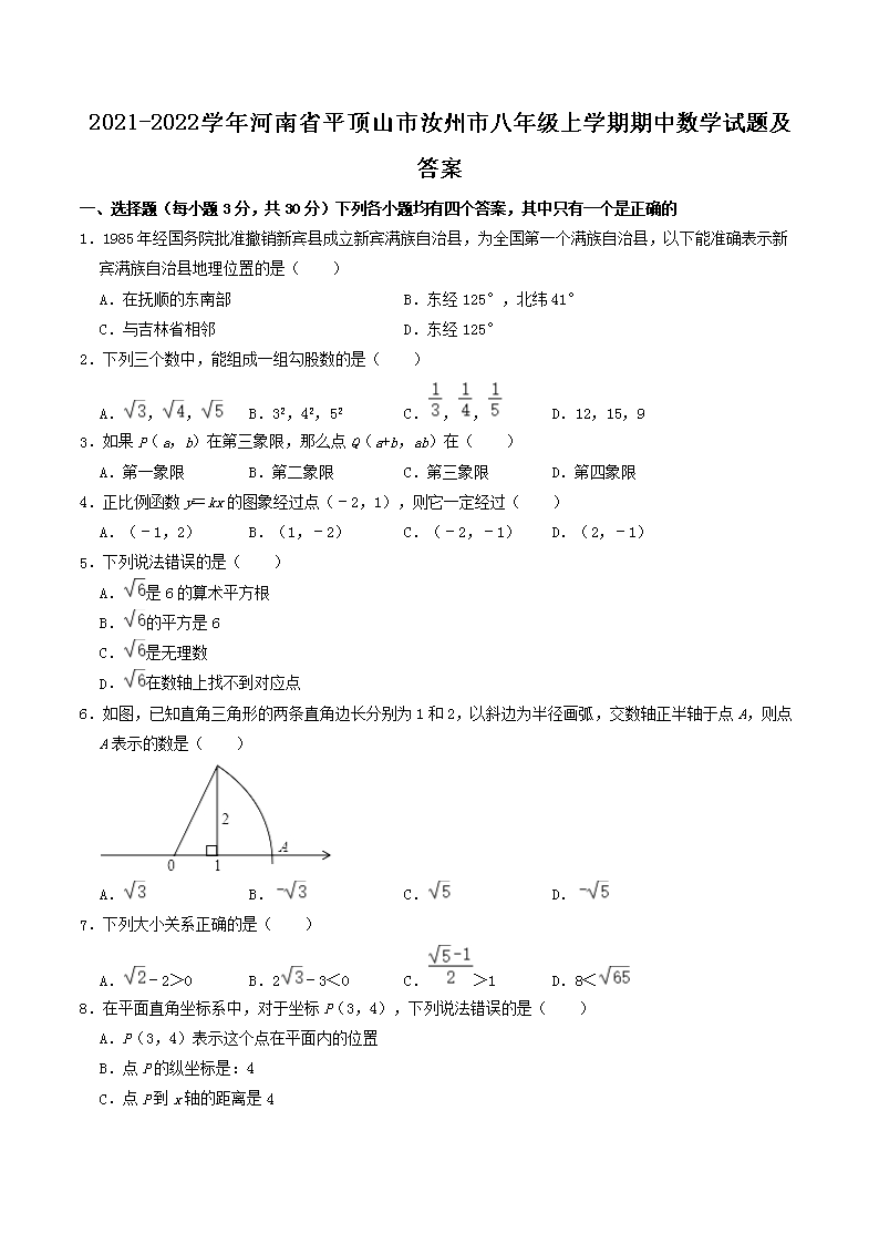 2021-2022ѧʡƽɽа꼶ѧѧ⼰