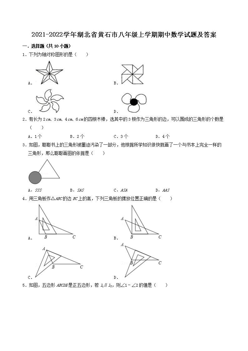 2021-2022ѧʡʯа꼶ѧѧ⼰