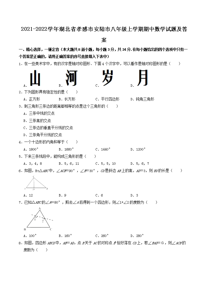 2021-2022ѧʡТа½а꼶ѧѧ⼰