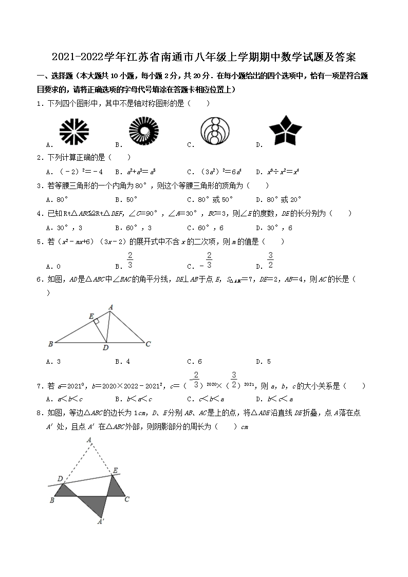 2021-2022ѧ꽭ʡͨа꼶ѧѧ⼰