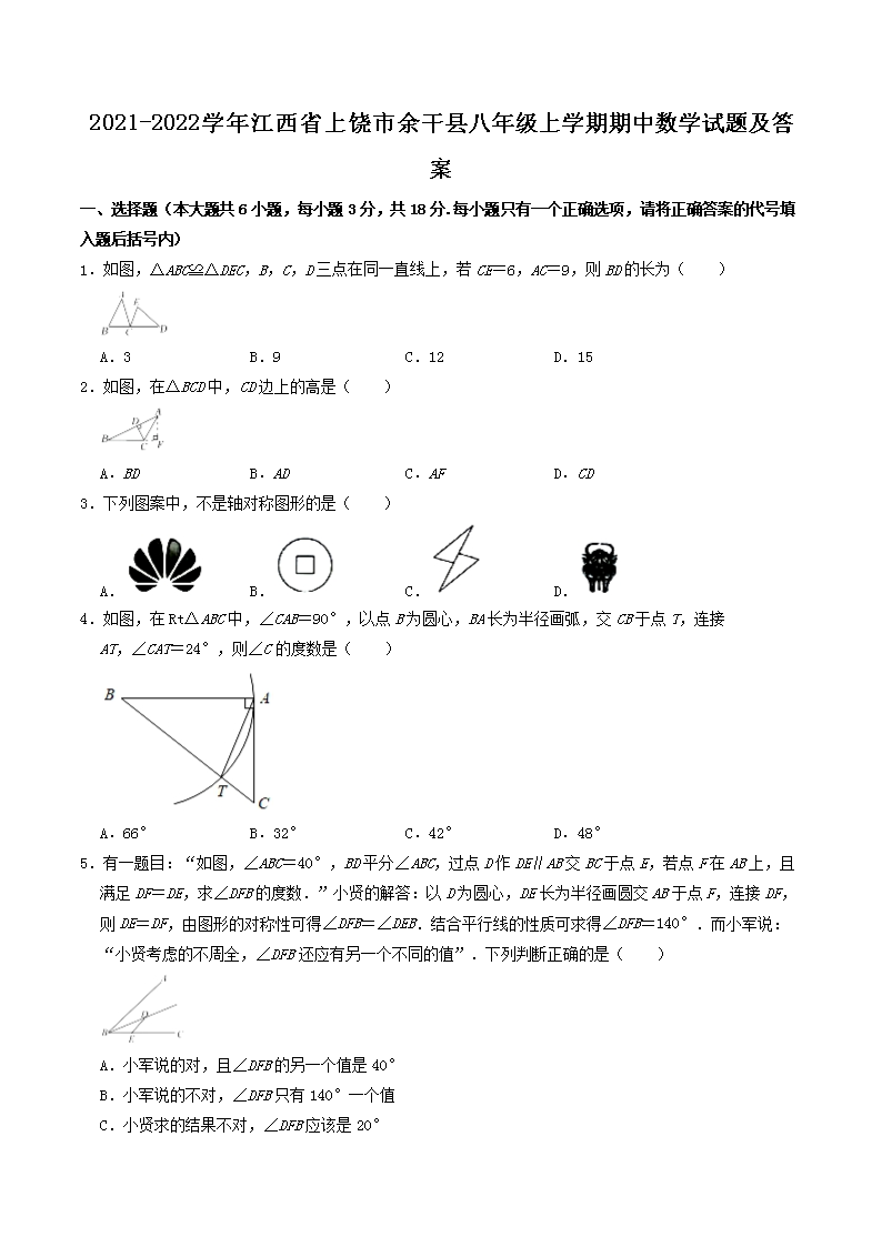 2021-2022ѧ꽭ʡذ꼶ѧѧ⼰