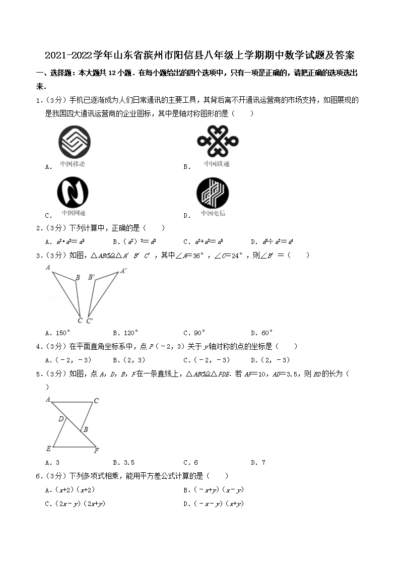 2021-2022ѧɽʡذ꼶ѧѧ⼰