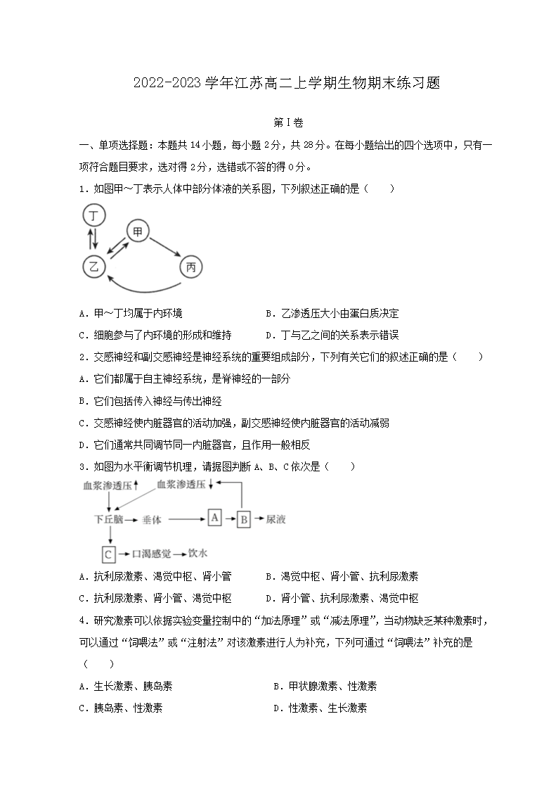 2022-2023W(xu)꽭K߶όW(xu)ĩ(x)}