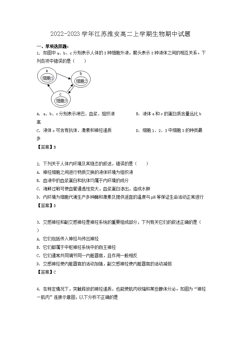 2022-2023W(xu)꽭K߶όW(xu)ԇ}