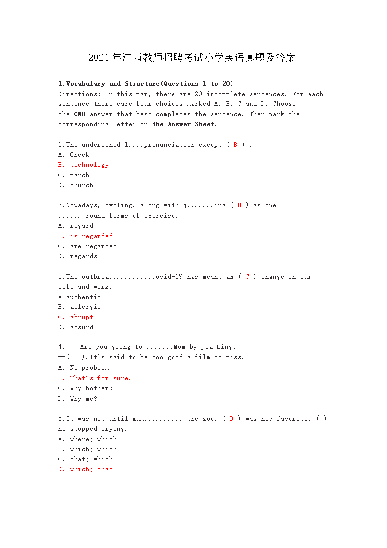 2021年江西教师招聘考试小学英语真题及答案