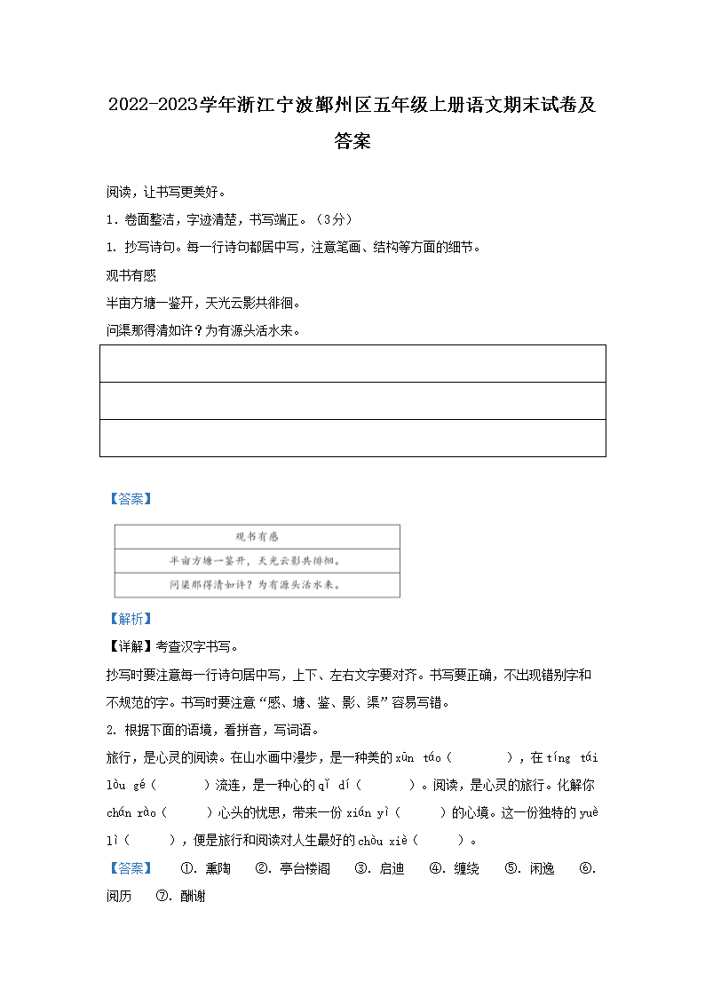 2022-2023ѧ㽭۴꼶ϲĩԾ