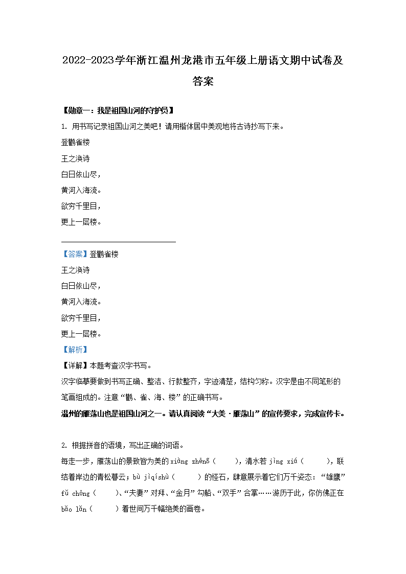 2022-2023ѧ㽭꼶ϲԾ