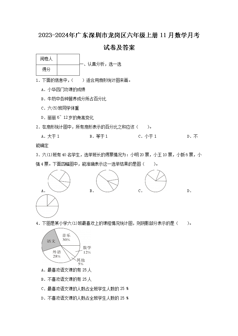 2023-2024㶫꼶ϲ11ѧ¿Ծ