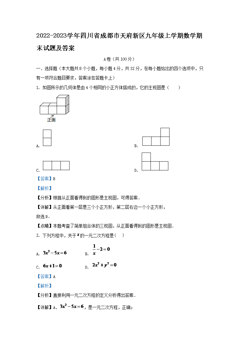 2022-2023ѧĴʡɶ츮꼶ѧѧĩ⼰