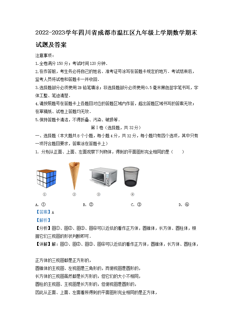 2022-2023ѧĴʡɶ½꼶ѧѧĩ⼰