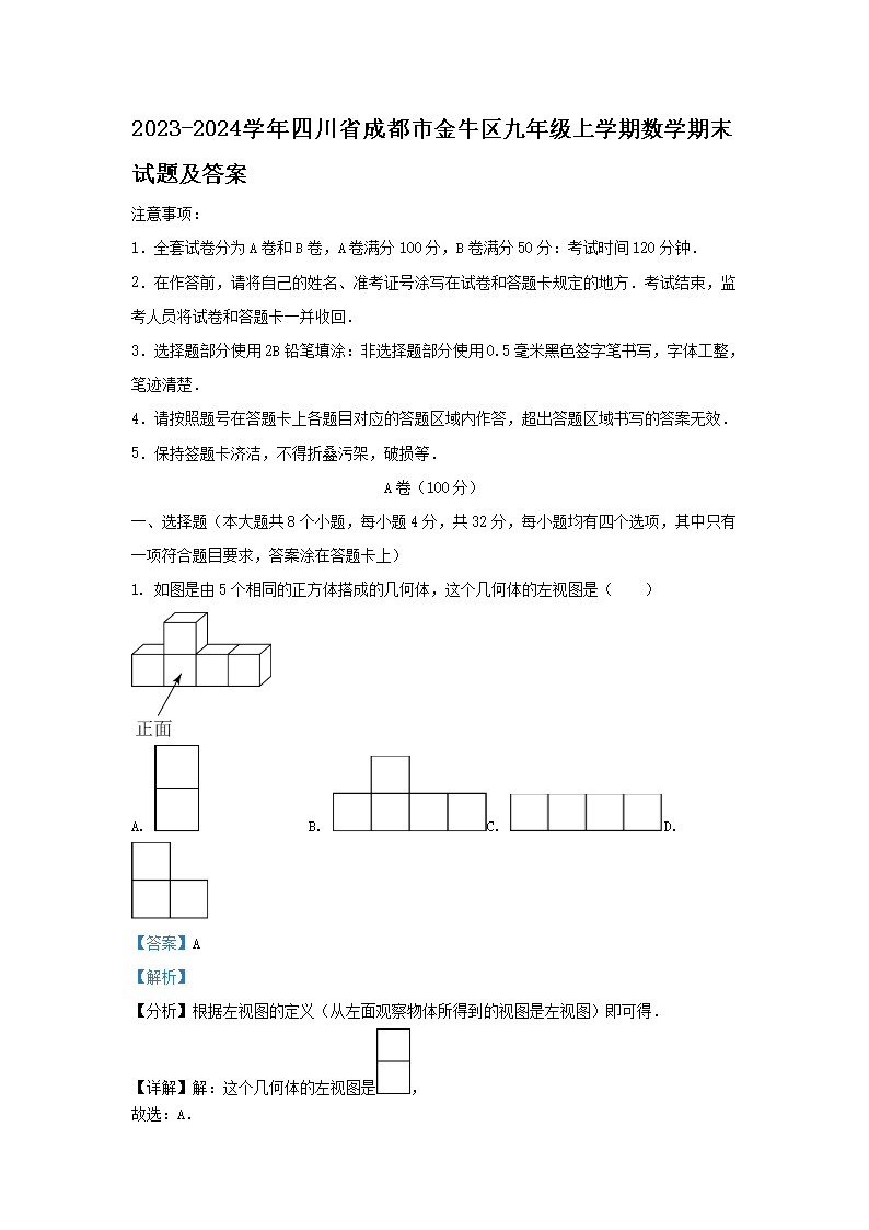 2023-2024ѧĴʡɶнţ꼶ѧѧĩ⼰