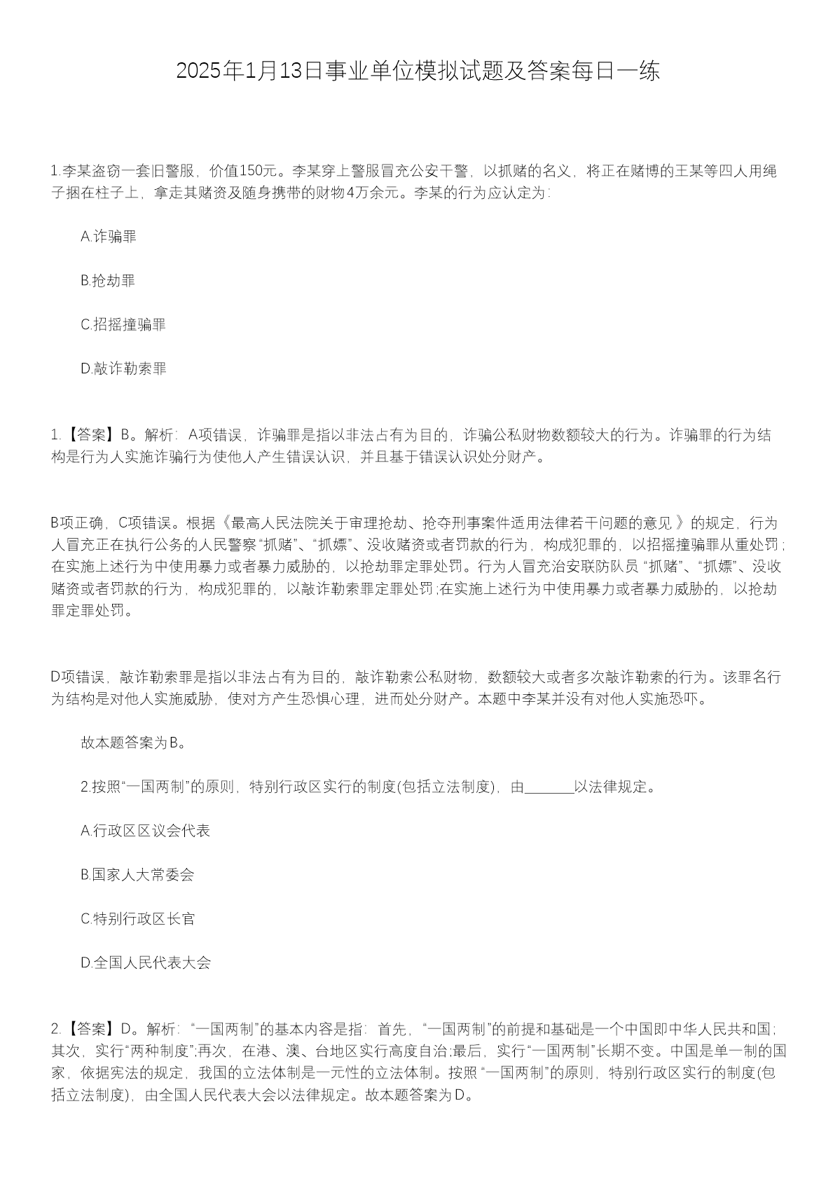 2025113ҵλģ⼰ÿһ