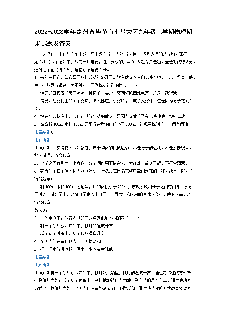 2022-2023ѧʡϽǹ꼶ѧĩ⼰