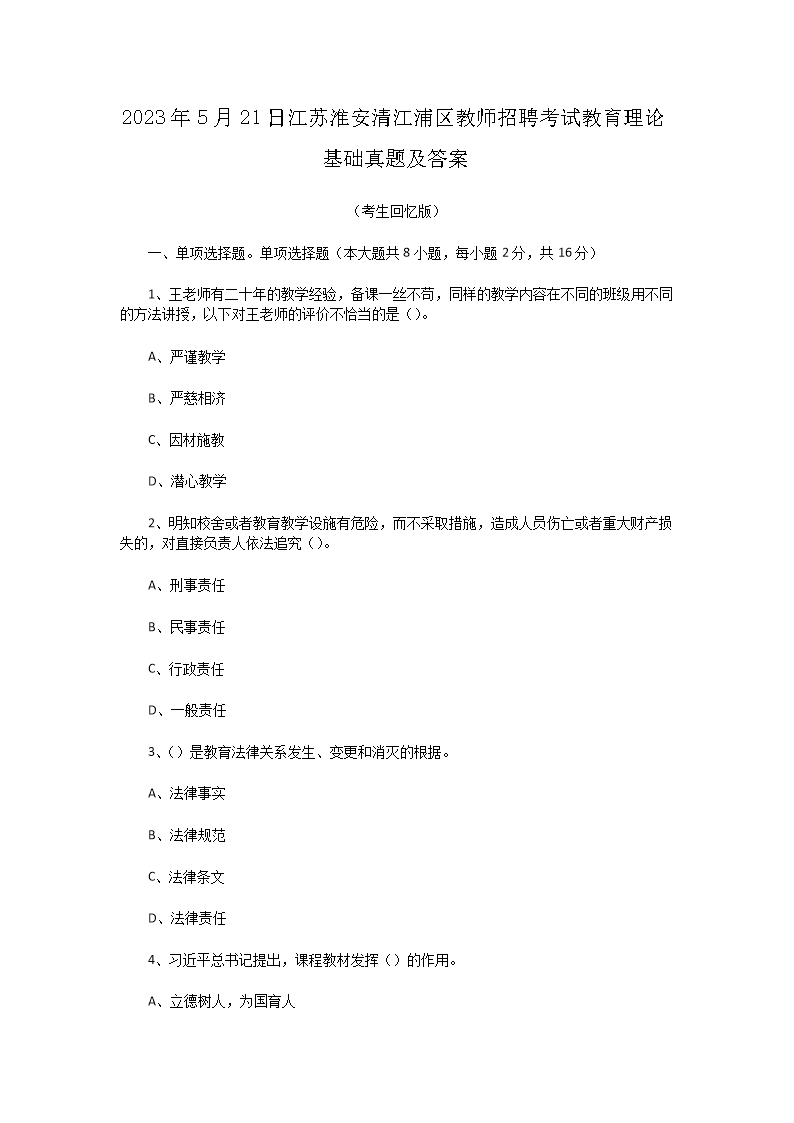 2023521սջ彭ʦƸԽۻ⼰